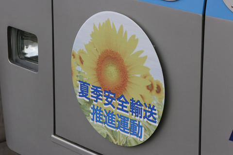 高井戸駅