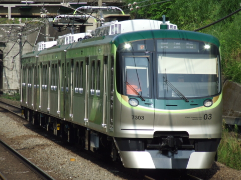 青葉台駅