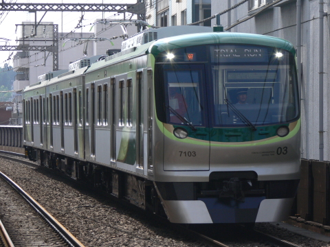 青葉台駅