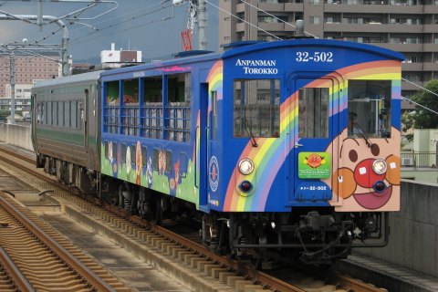 大元駅
