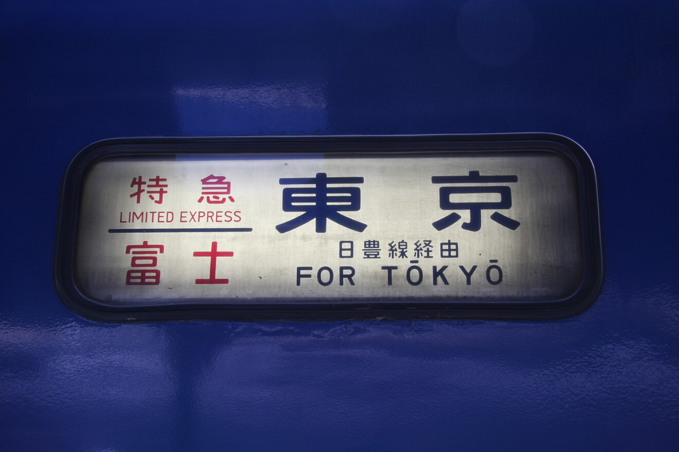 大分