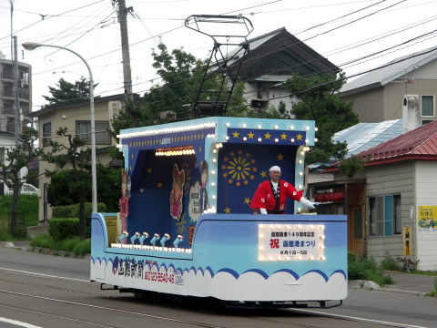 青柳町～谷地頭