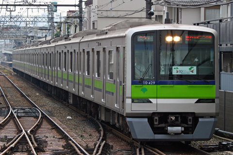 【都営】<font class="style3">東京横断　Tama Zoo 号</font>