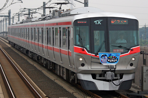 【TX】こども美術館列車運転