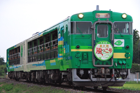 【JR東】奥久慈風っこ号運転