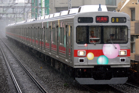 【東急】9013F 長津田出場