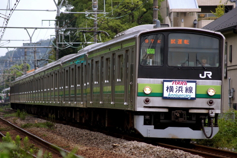 【JR東】205系H20編成試運転
