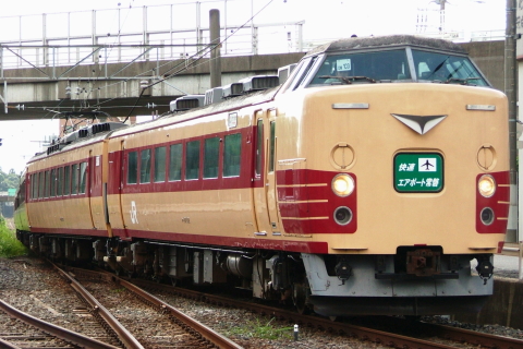 東我孫子駅