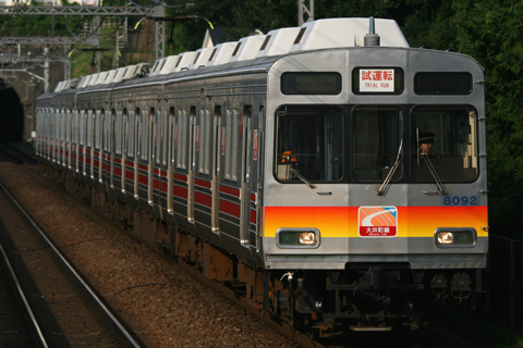 【東急】8091F田園都市/大井町線試運転