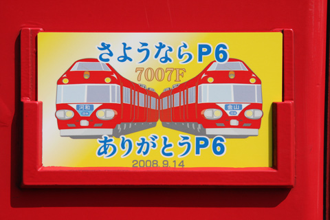 富貴駅