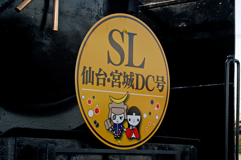 陸前山王駅