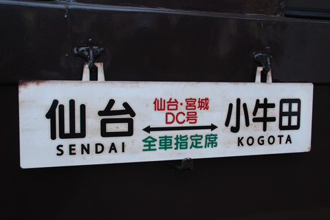 松島駅