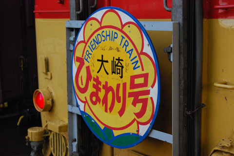 小牛田駅
