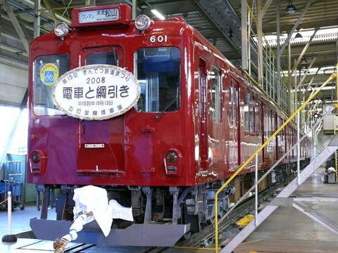 五位堂検修車庫