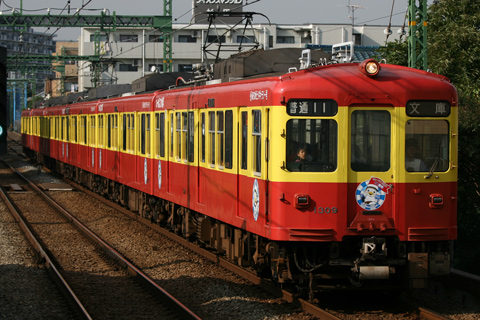 【京急】カレーの街よこすか10周年記念