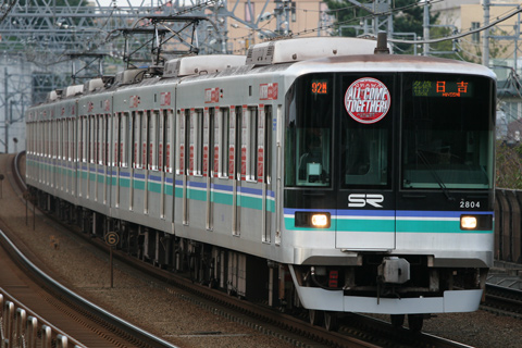 【SR】レッズトレイン運転中