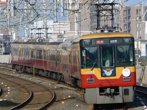 【京阪】中之島線開業