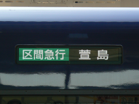 西三荘駅