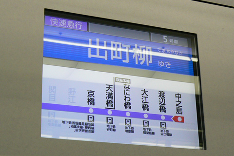 中之島駅