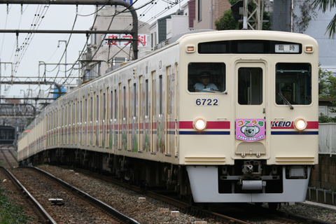 【京王】Tama Zoo Train コアラ号