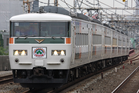 【JR東】185系チタB7編成旅のプレゼント