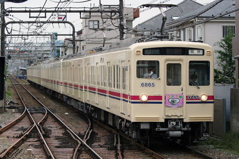 飛田給駅