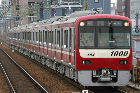 【京急】1097編成本線試運転