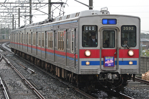 【京成】3592編成都営フェスタ号