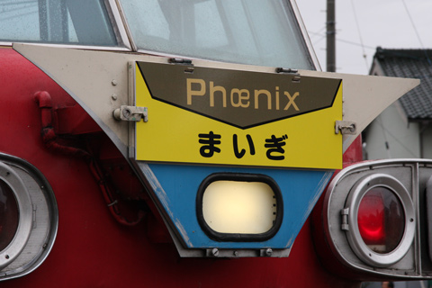 伊奈駅