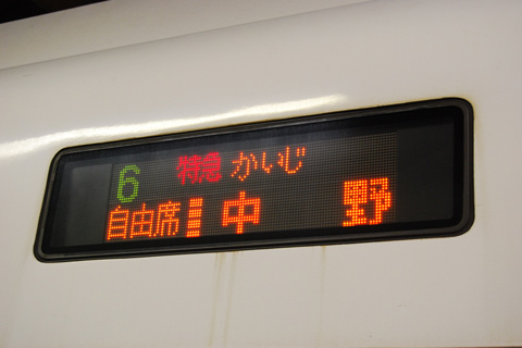 立川駅