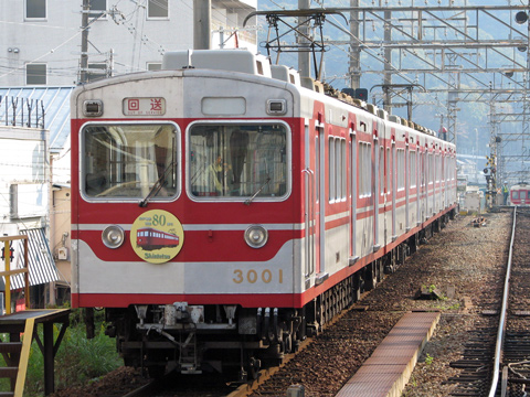 鈴蘭台駅