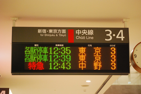 立川駅