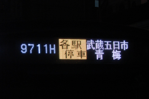 東中野駅