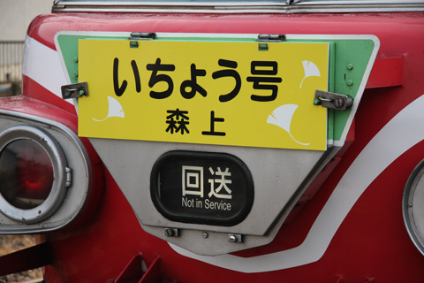 森上駅