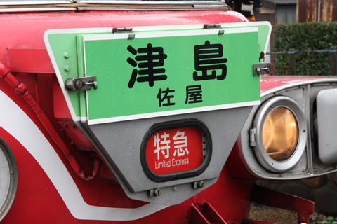 森上駅