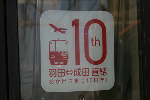 金沢八景駅