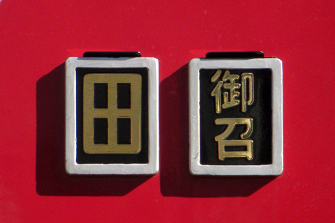 会場
