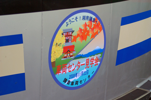 大船駅