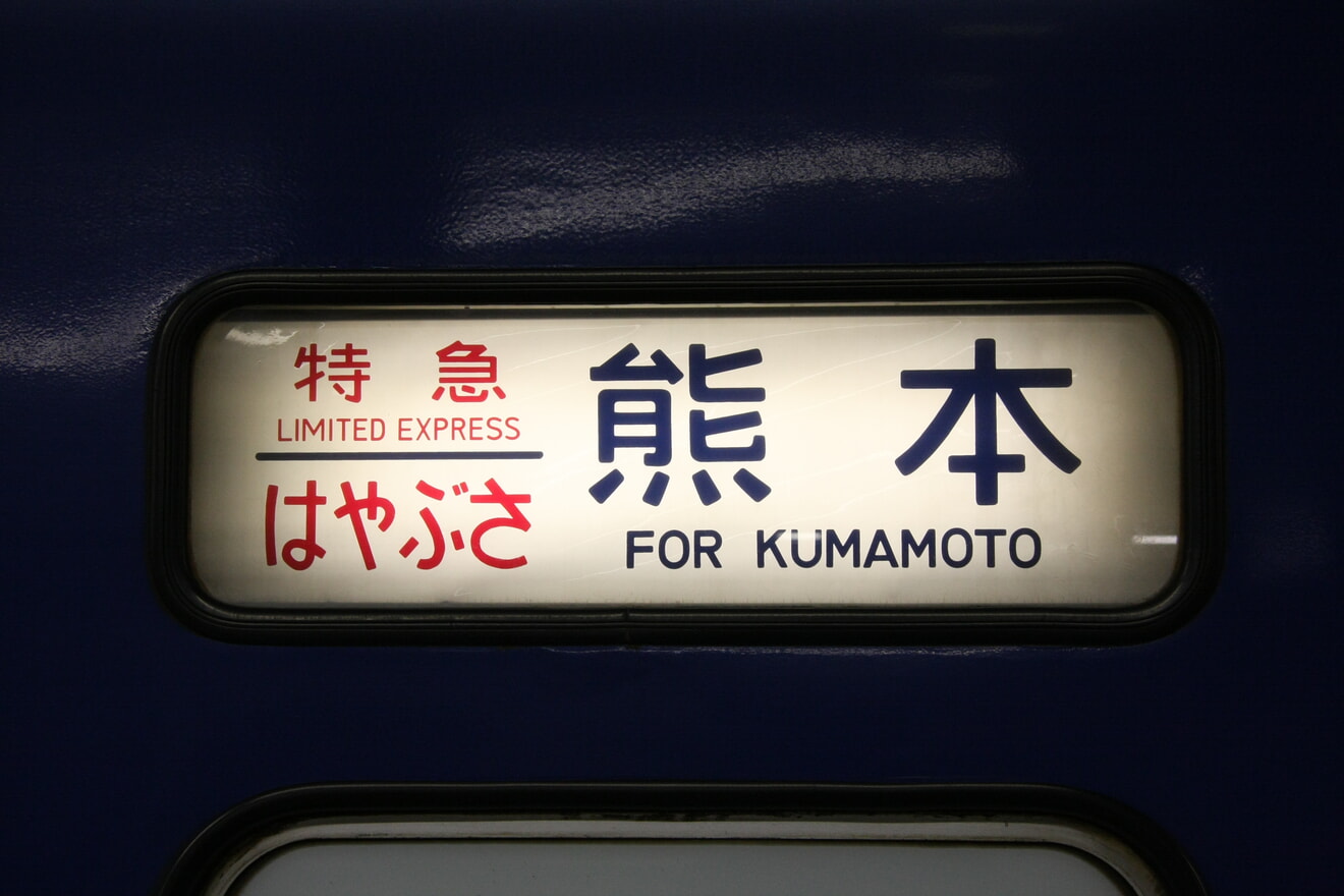 東京