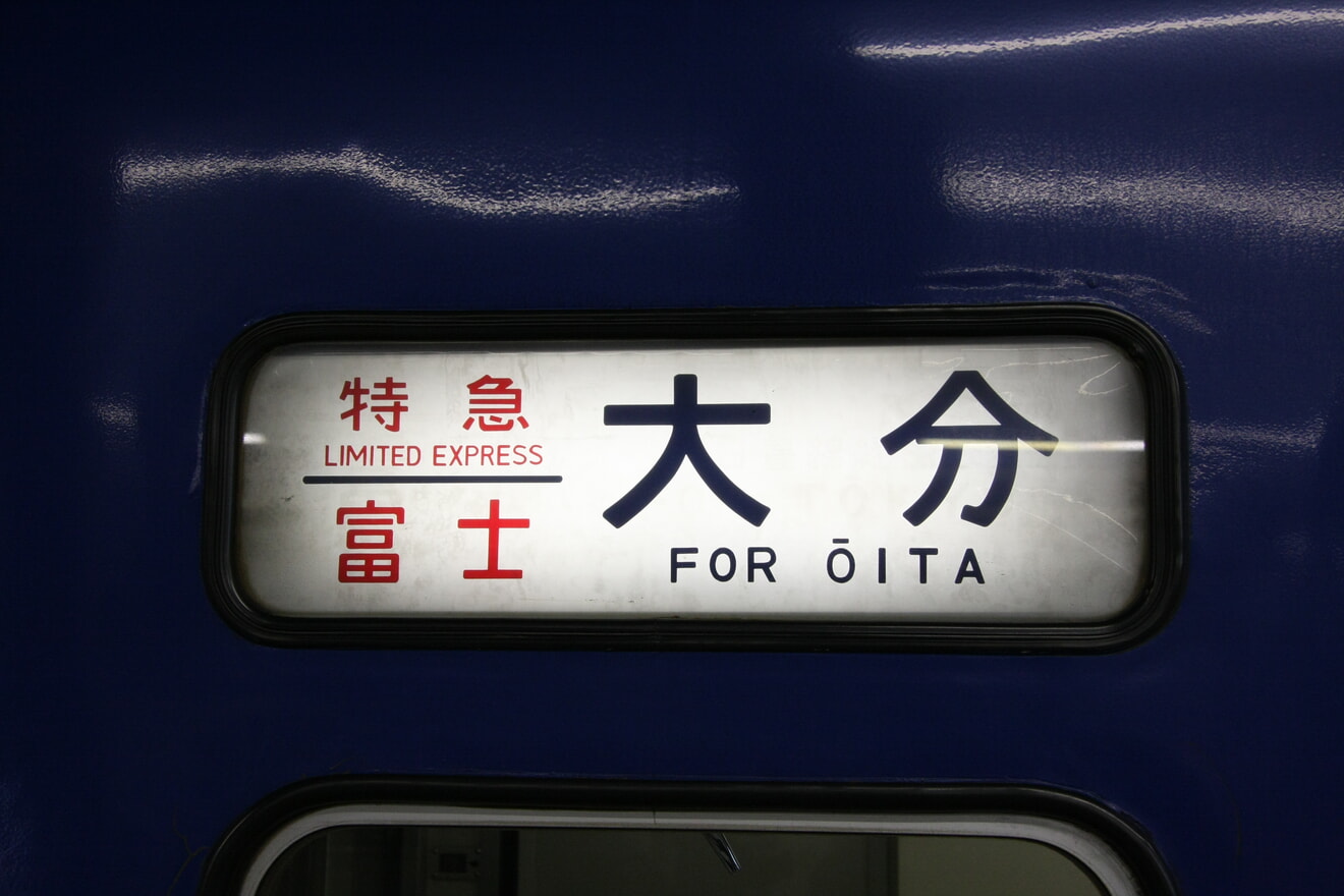 東京