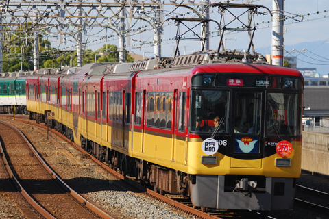 【京阪】もみじEXPESS運転