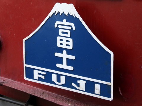 門司駅