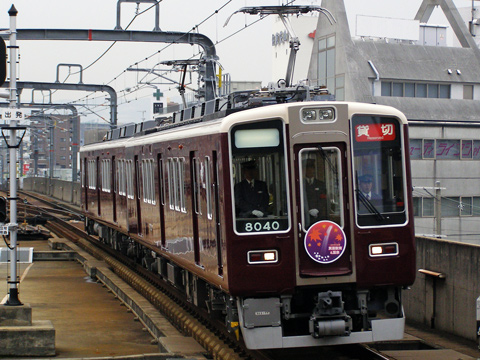 豊中駅