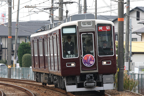 【阪急】宝塚・箕面線直通貸切列車