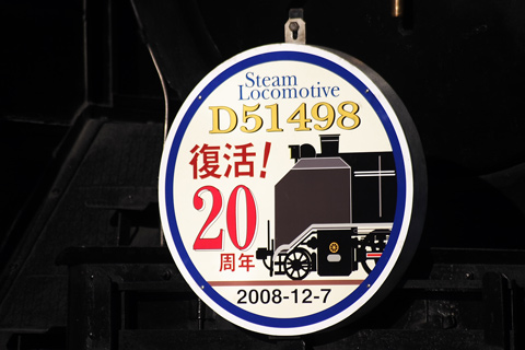 水上機関区跡