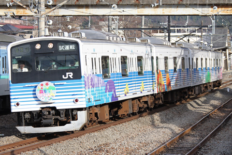 【JR東】四季彩試運転で大月へ
