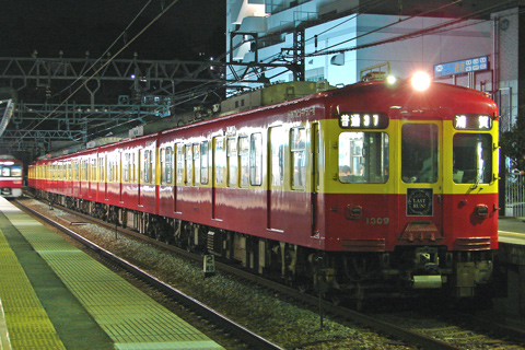 【京急】ありギャラ号さよなら運転