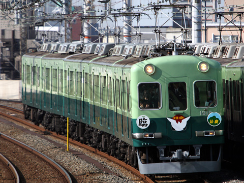 【京阪】1900系さよなら運転
