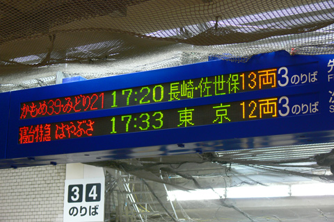 博多駅