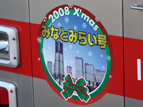 【東急】みなとみらい号運転